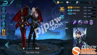 王者刘邦新皮肤爆料最新消息,霸气龙纹，再现楚汉争霸风云